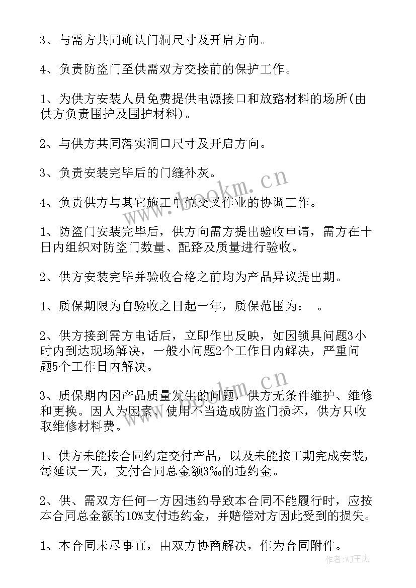 简单的供货合同 供货安装合同模板