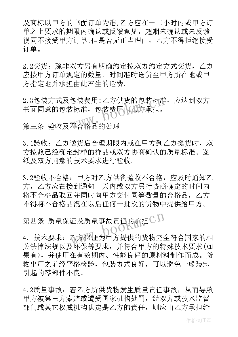 简单的供货合同 供货安装合同模板