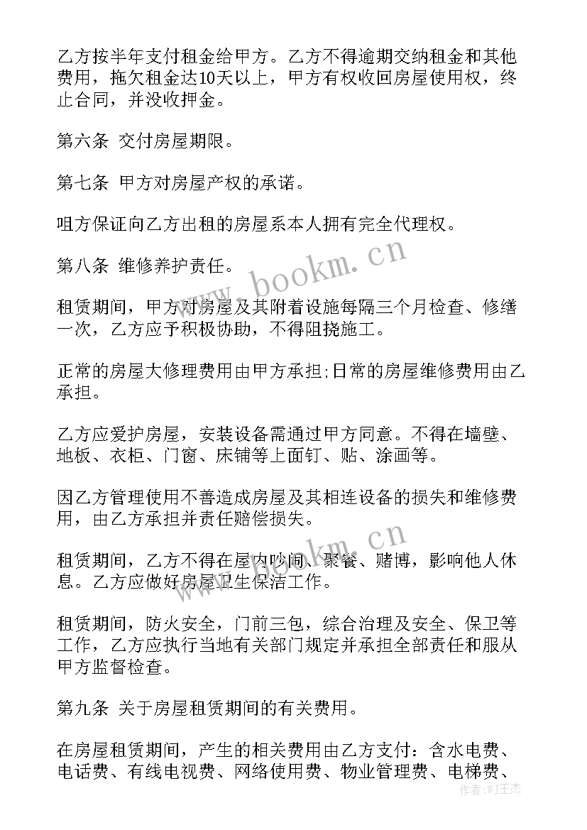 个人住宅租赁合同 个人住宅房屋租赁合同通用