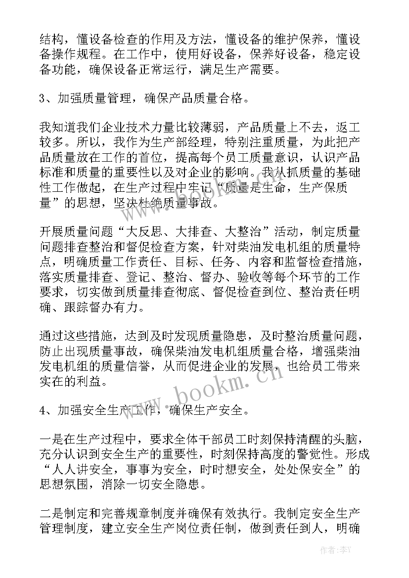 测试主管上半年工作总结优秀