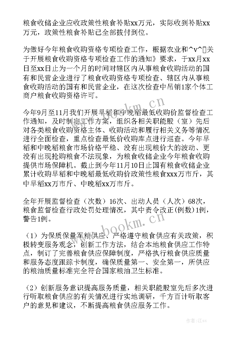 2023年小麦生产技术总结报告精选