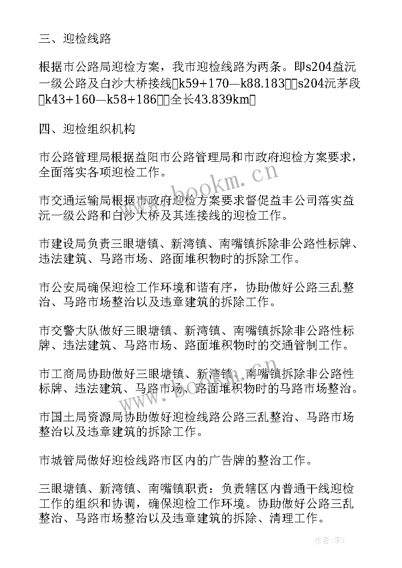 2023年公路养护站长个人工作总结模板