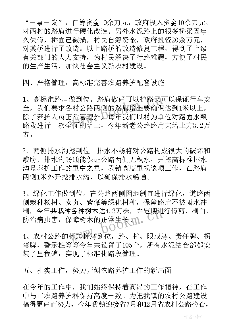 2023年公路养护站长个人工作总结模板