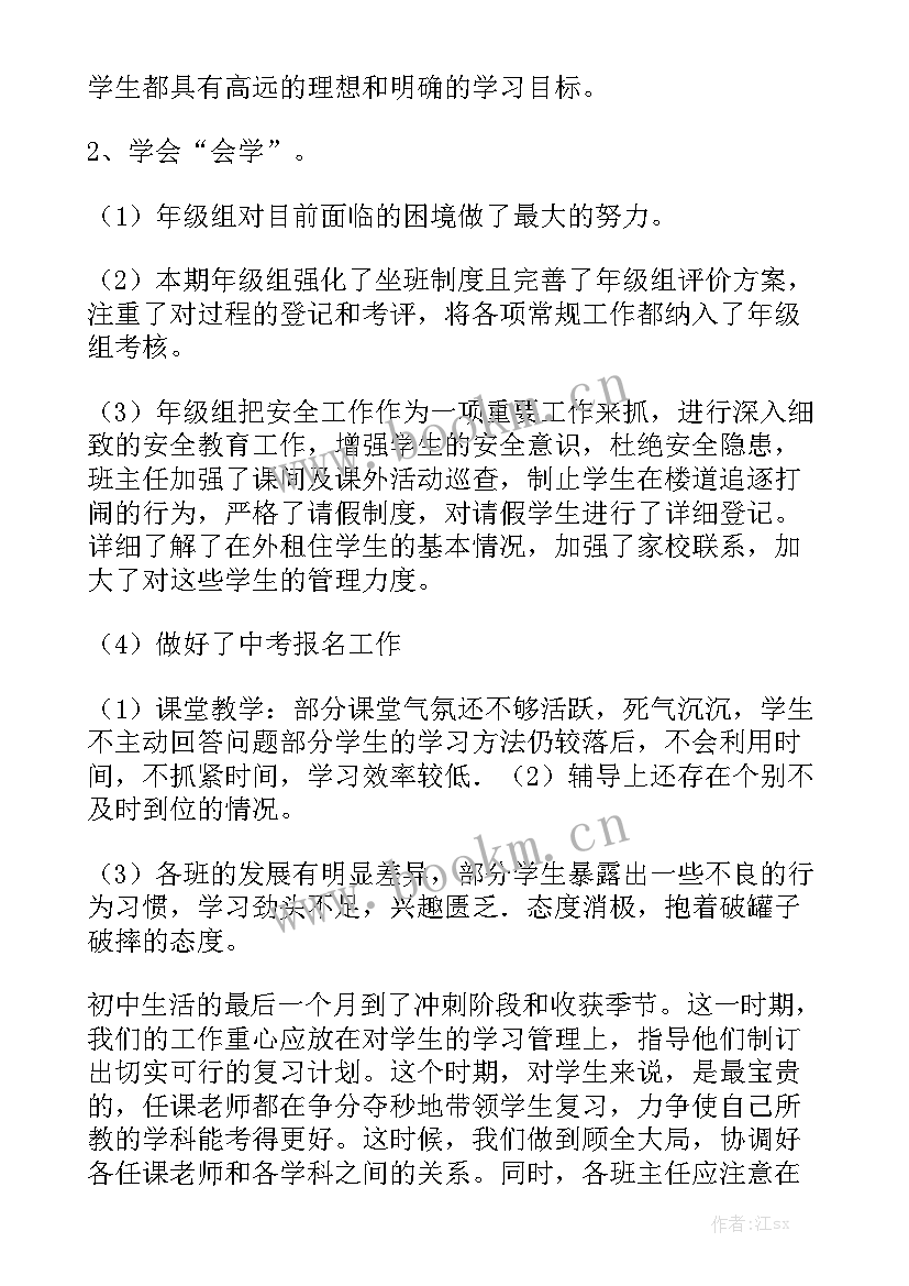 最新三年级中队工作总结下学期模板