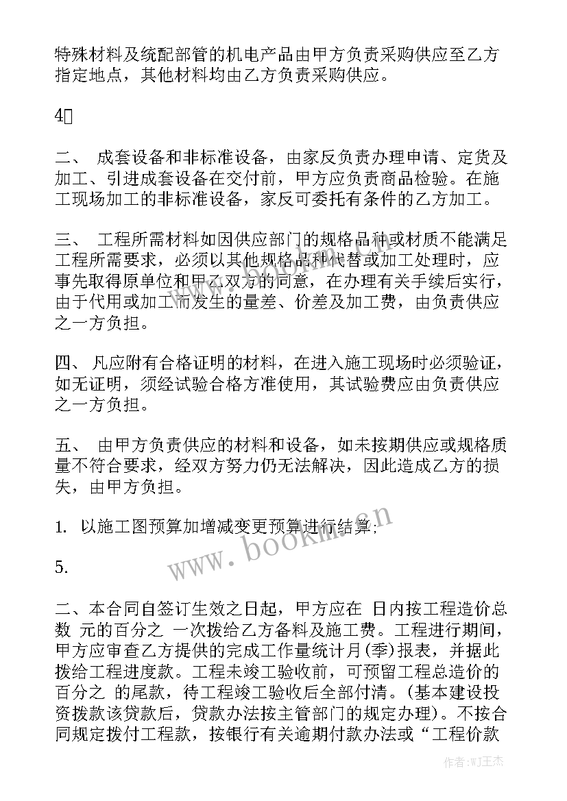 最新单项工程合同额万指 承包单项工程合同模板