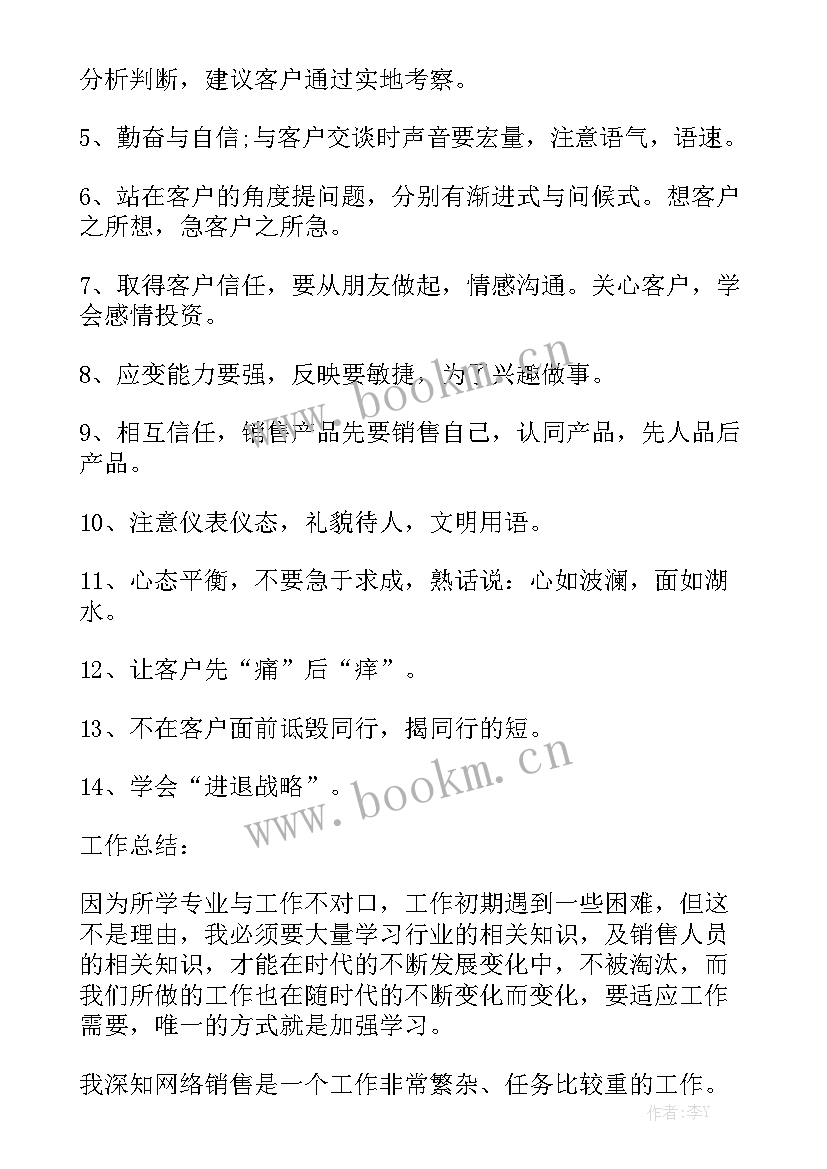 2023年茶叶专项整治工作情况报告实用