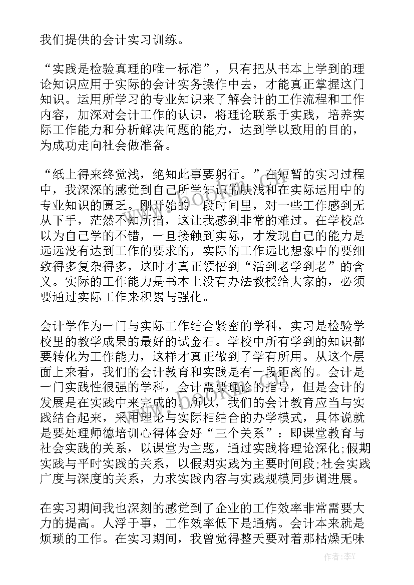 2023年茶叶专项整治工作情况报告实用