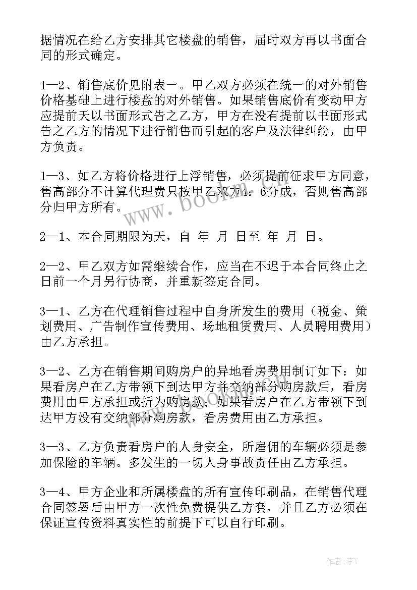 2023年汽修厂出售合同通用