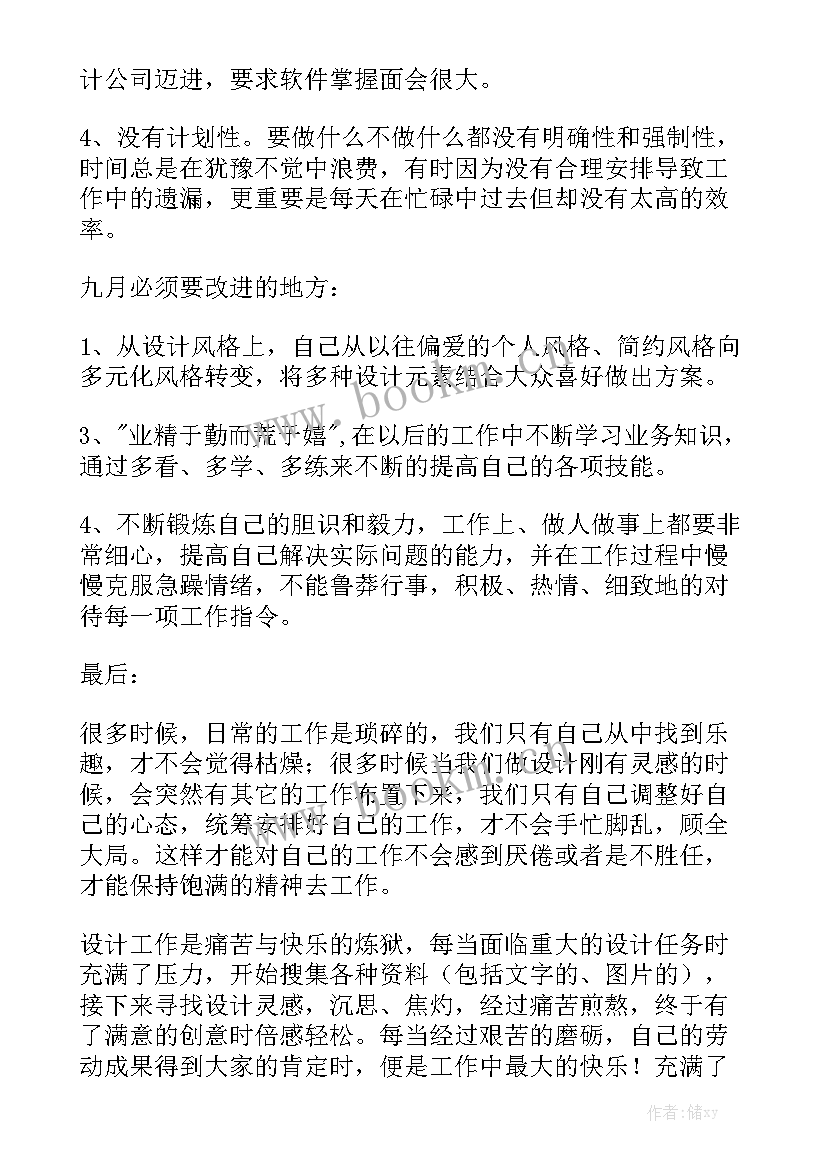 团支书工作月总结 八月份工作总结(5篇)