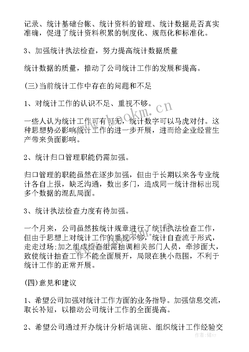 团支书工作月总结 八月份工作总结(5篇)