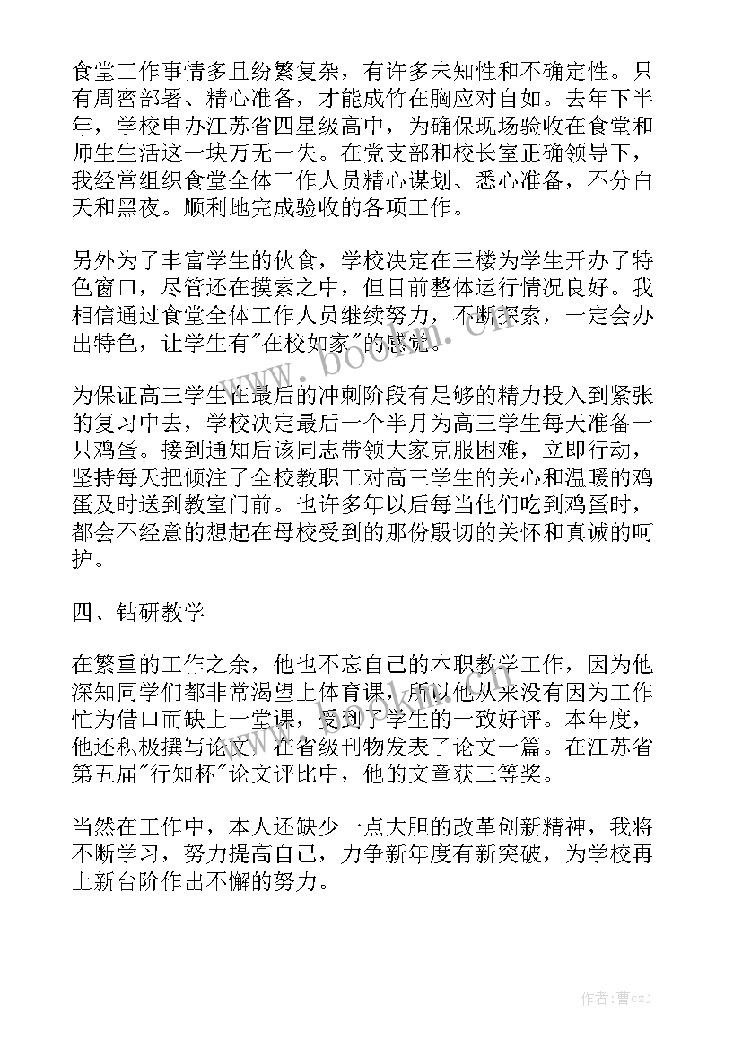 幼儿园厨房工作个人总结 幼儿园厨房教案模板