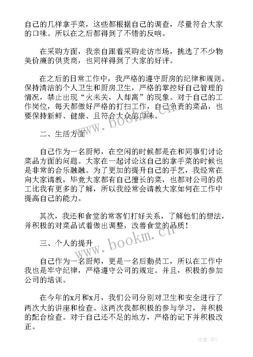 最新上半年幼儿园厨房工作总结 幼儿园厨房卫生制度精选