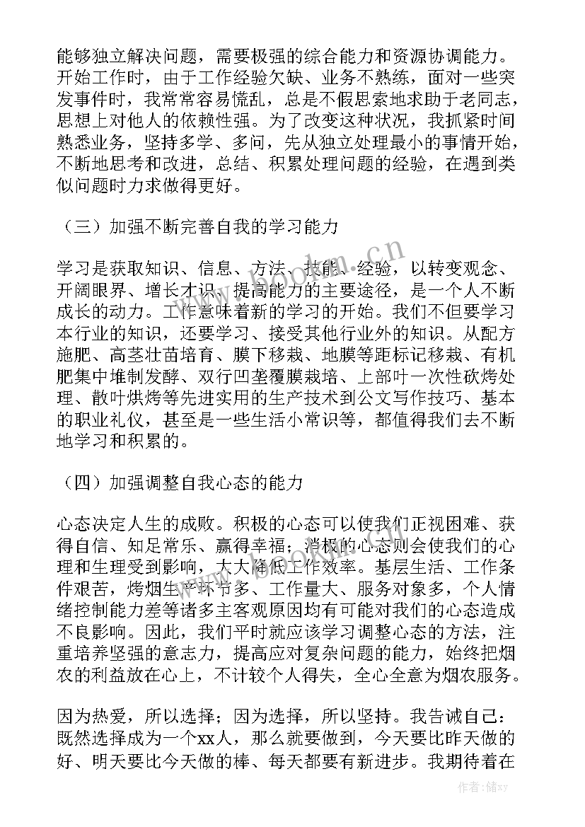 2023年学习部以往工作总结大全