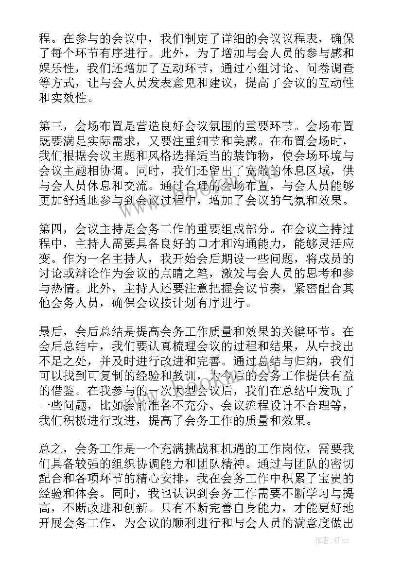 最新个人工作总结经典句优质