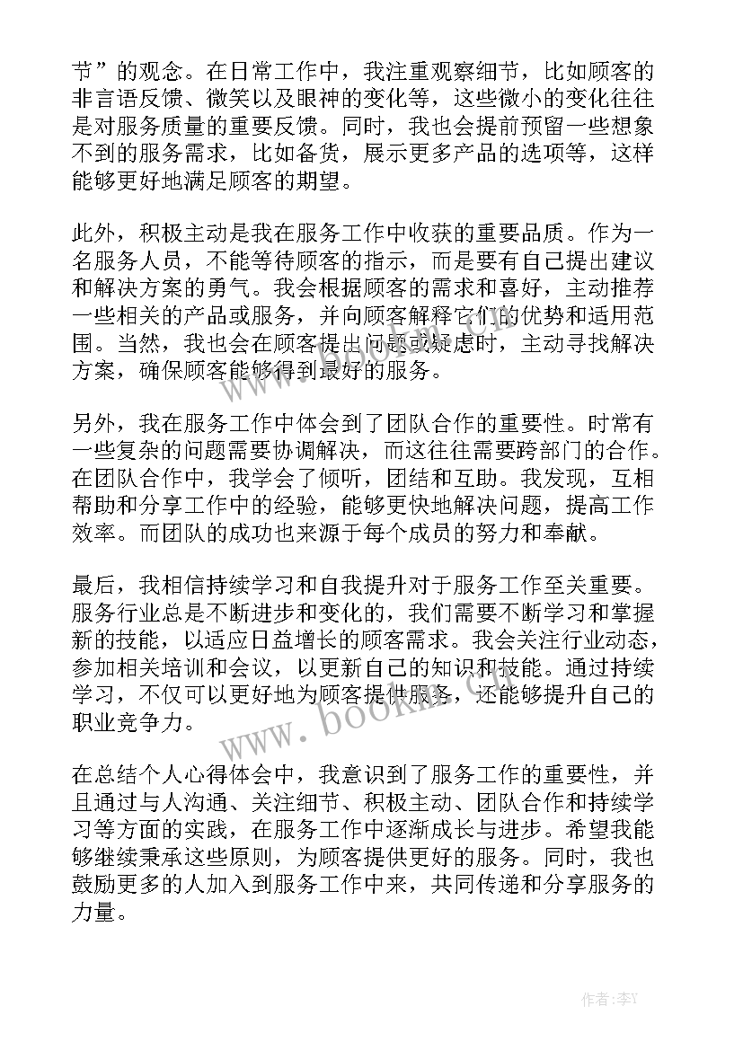 个人工作总结好 个人工作总结个人工作总结模板