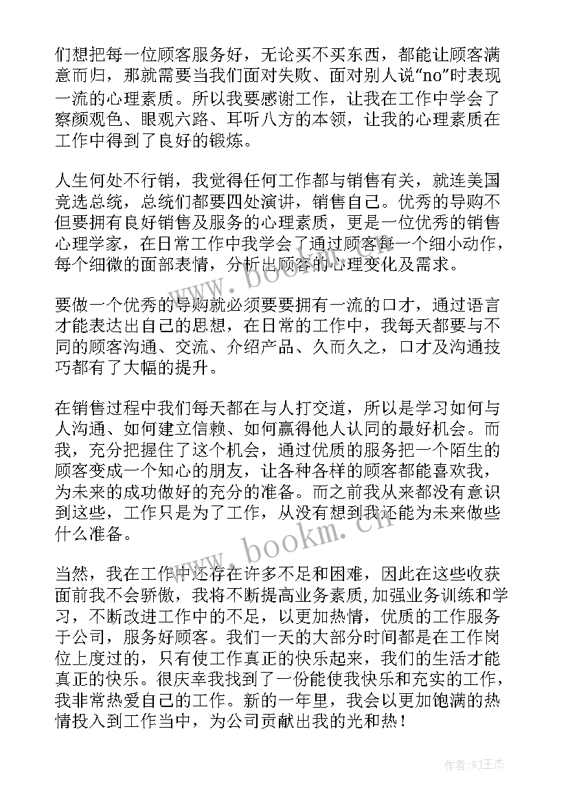 百货年度总结 一季度工作总结通用