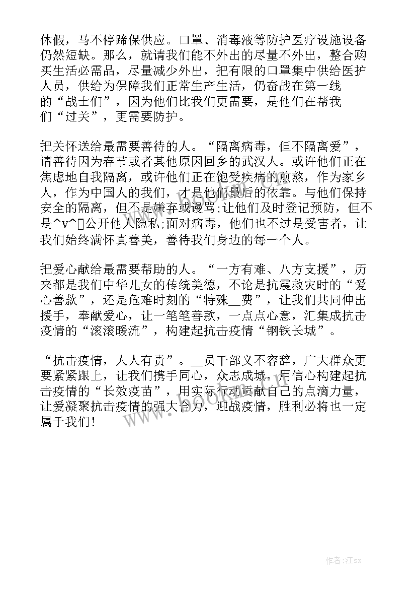 最新街道新冠防疫消杀工作总结优秀