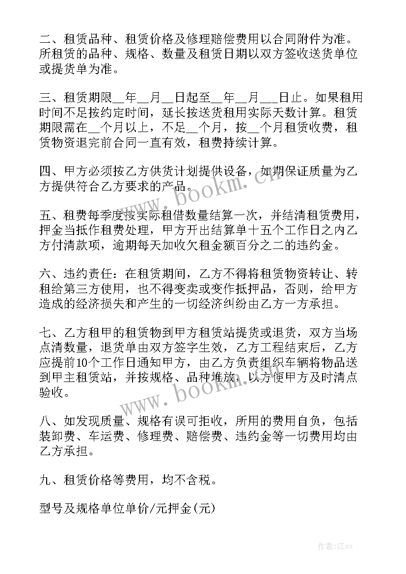 最新购买机机器合同 购买机器设备合同大全