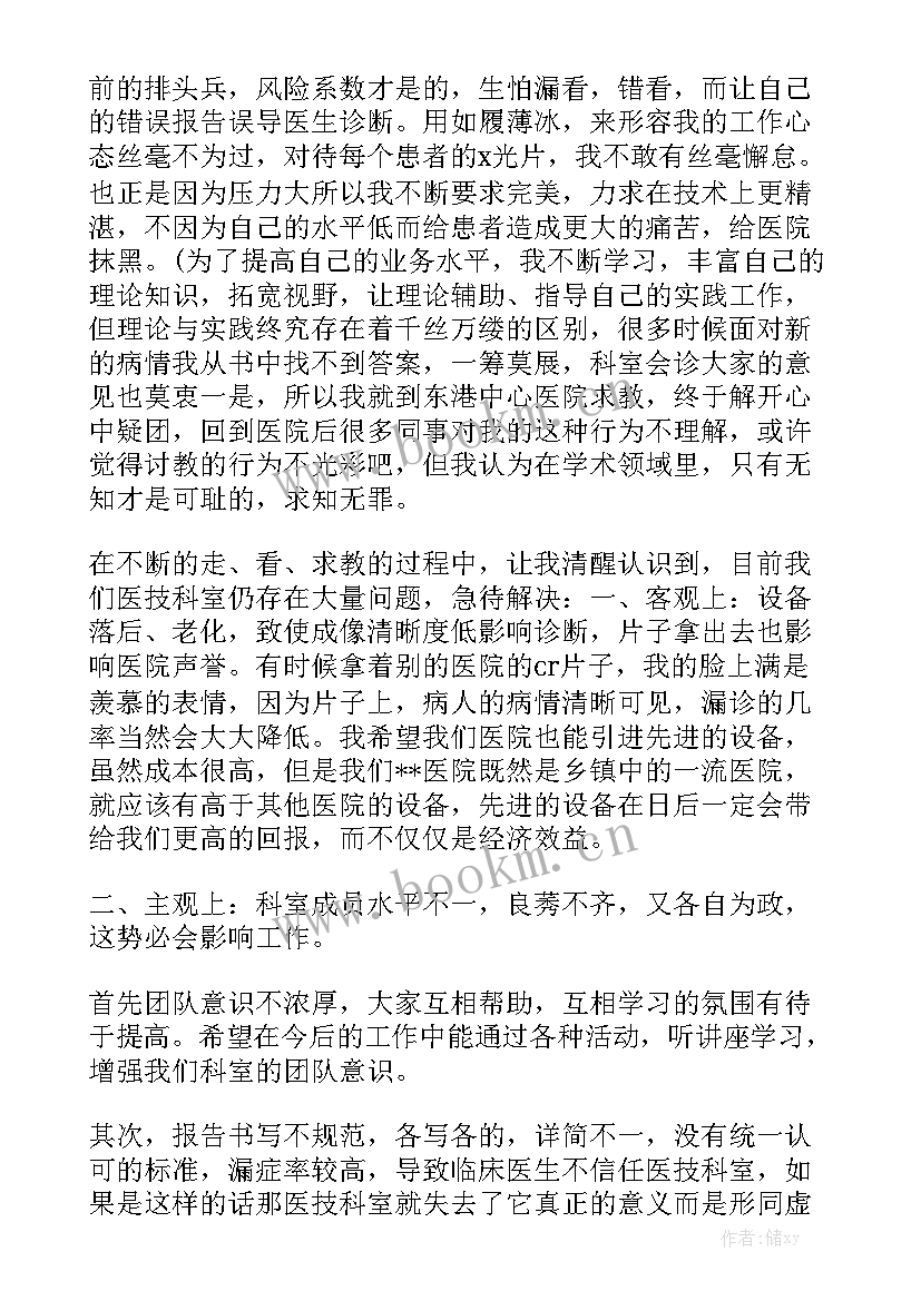 援医务工作者先进事迹 医务人员度工作总结汇总