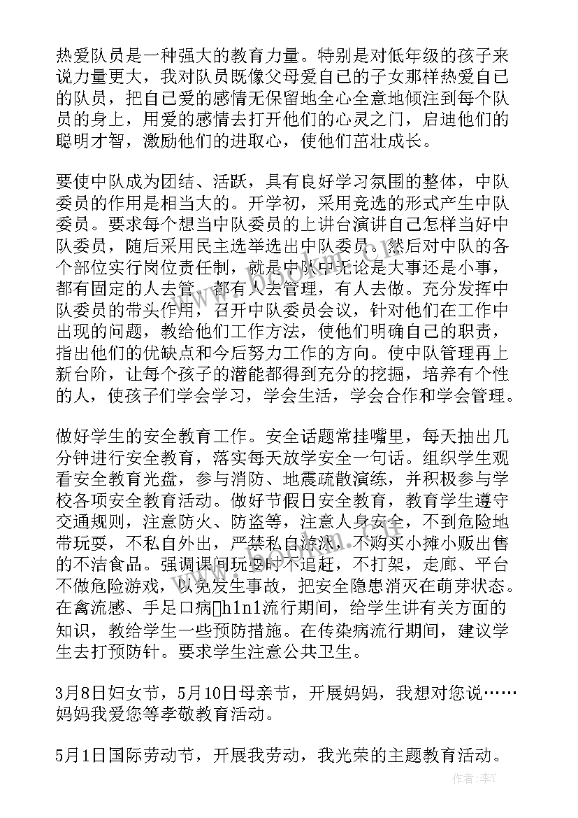 一年级组学期工作总结通用