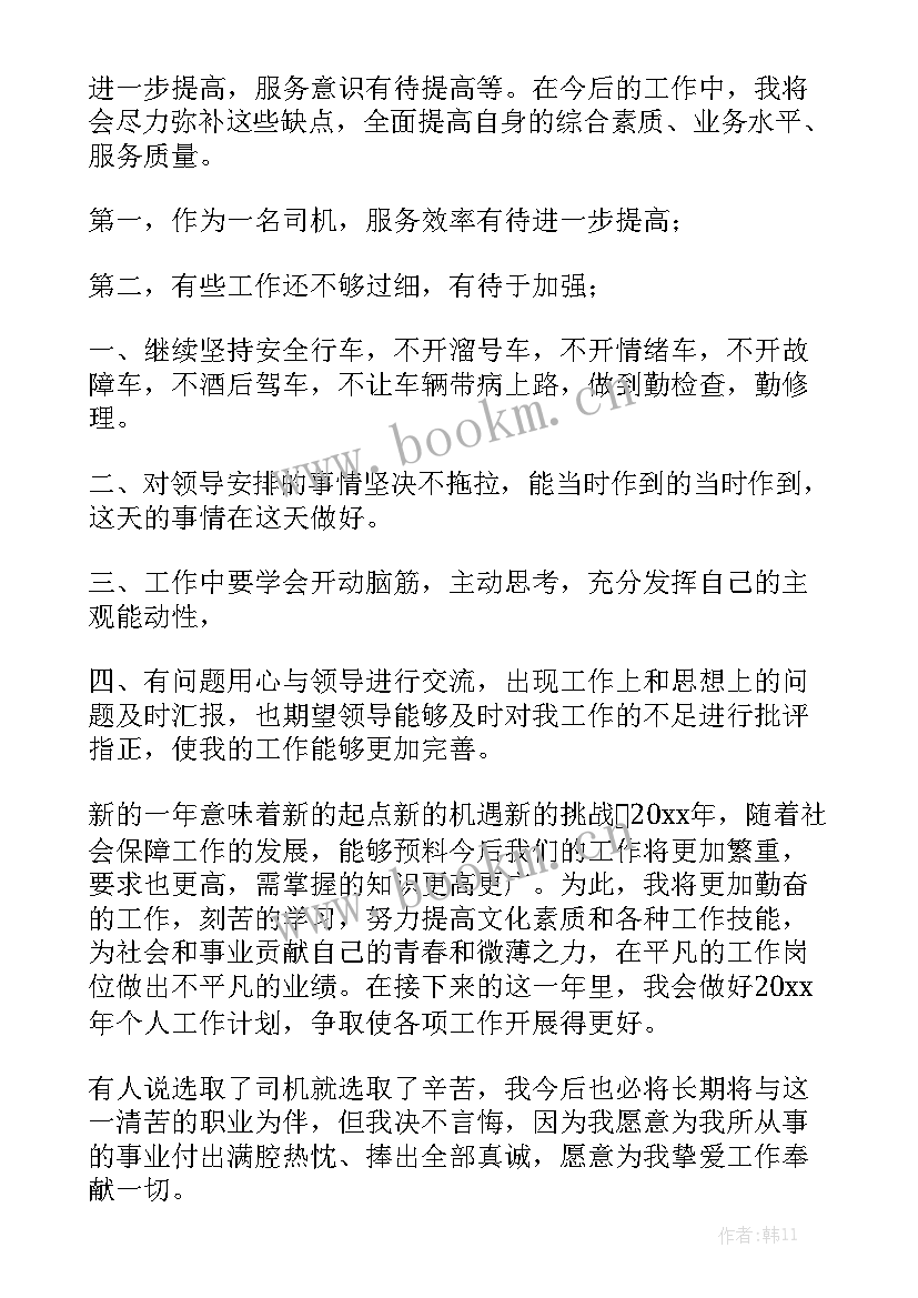 2023年测试工作总结报告精选