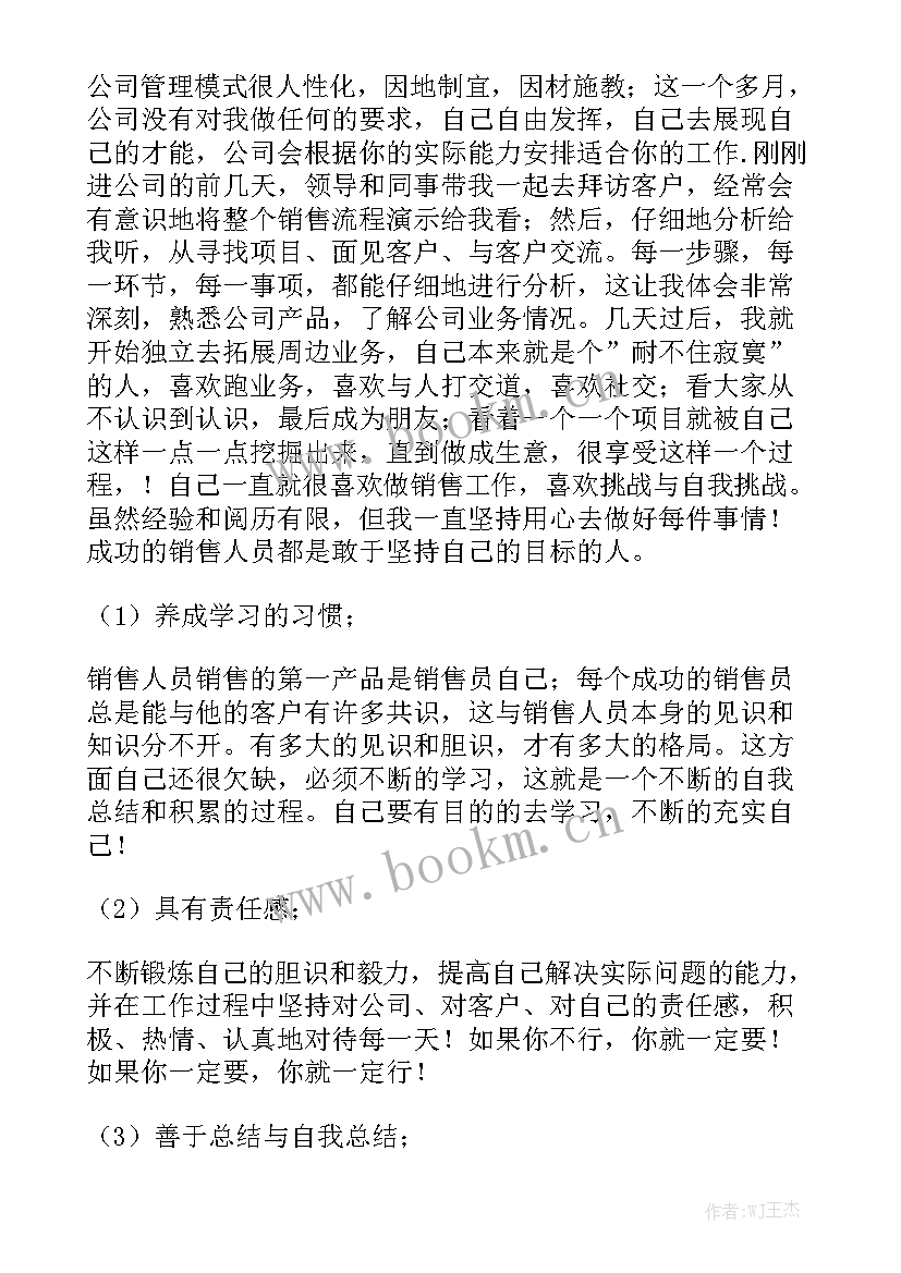 最新高中女生工作会发言材料通用