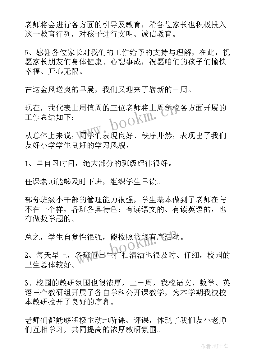 最新高中女生工作会发言材料通用