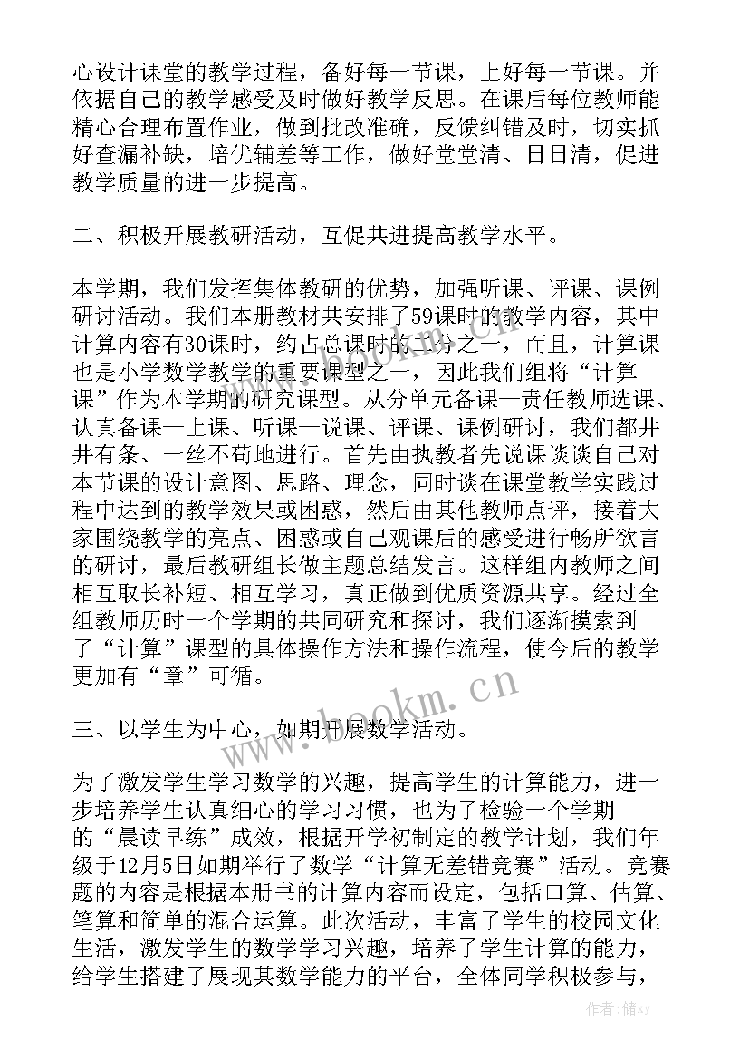 2023年八下教研组工作总结报告通用