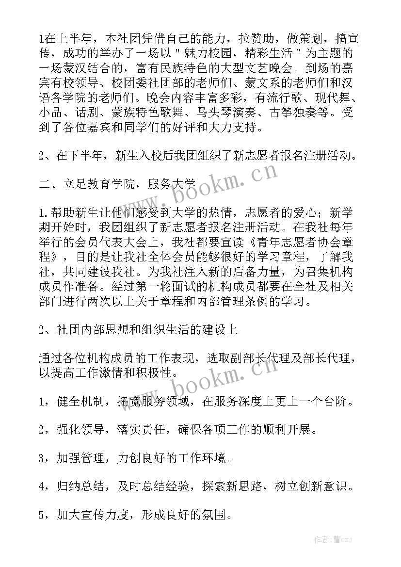 志愿者协会禁毒工作总结报告模板