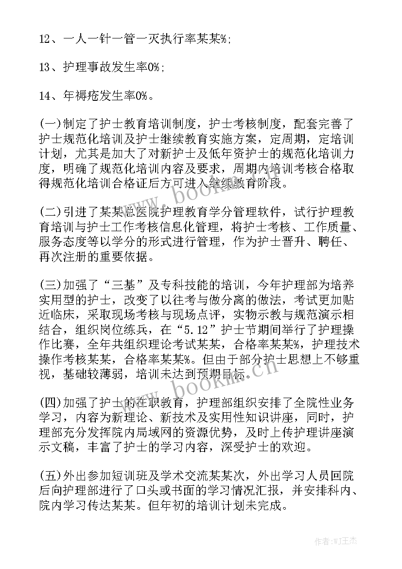 2023年护士近三年工作总结个人汇总