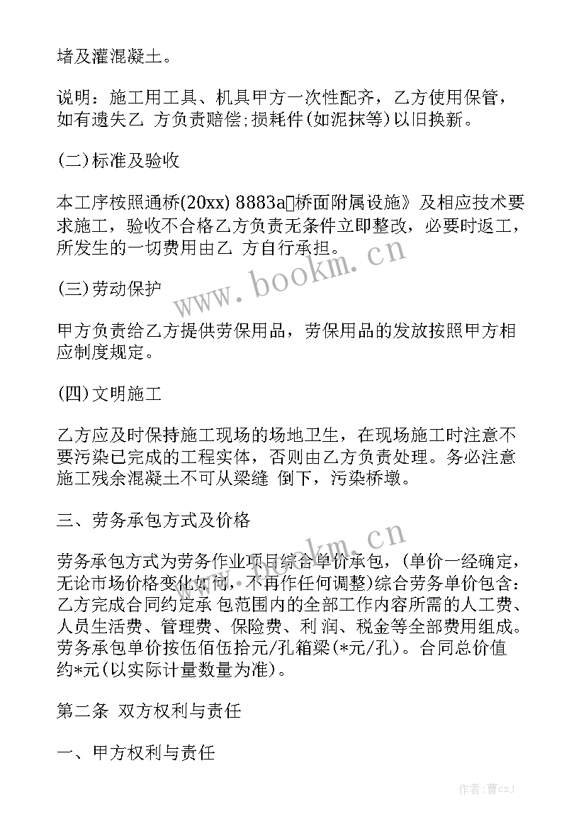 承包消防劳务合同协议书汇总