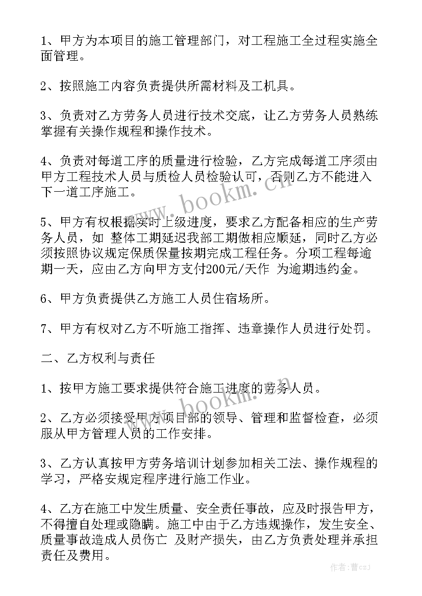 承包消防劳务合同协议书汇总