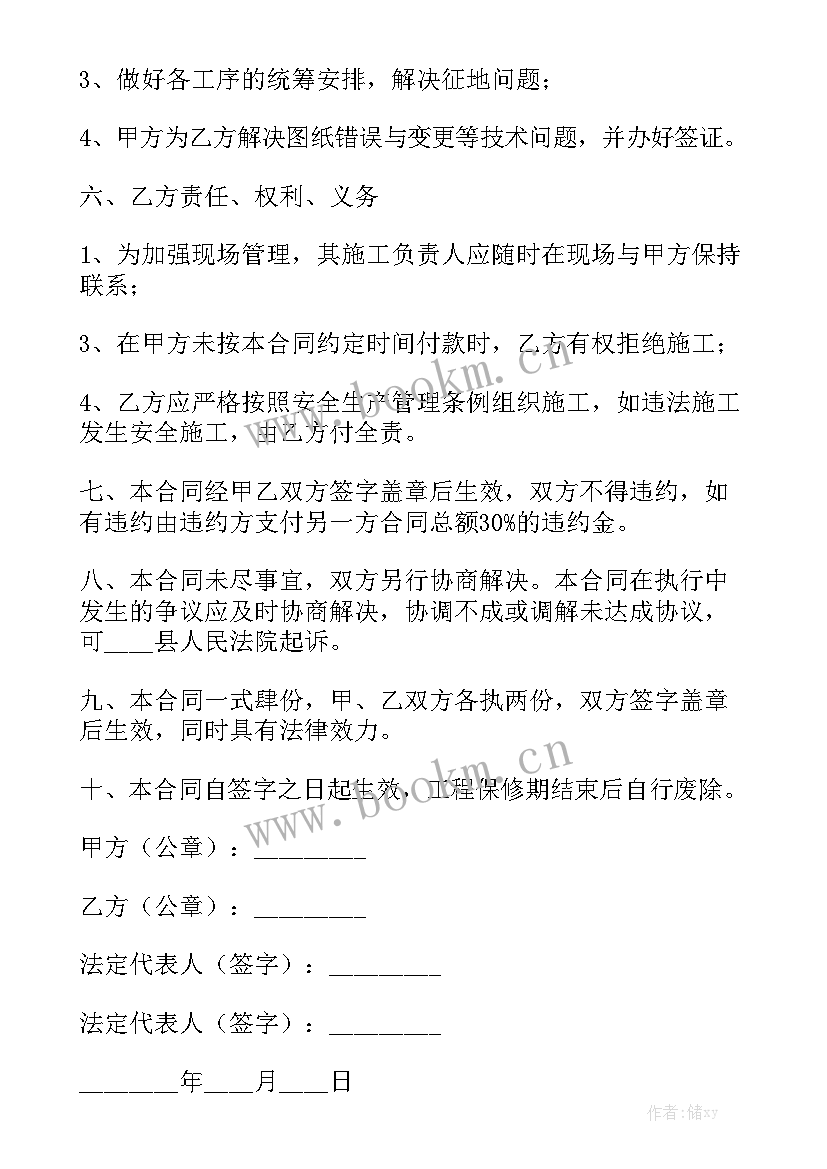 最新围墙承包合同 围墙施工合同通用