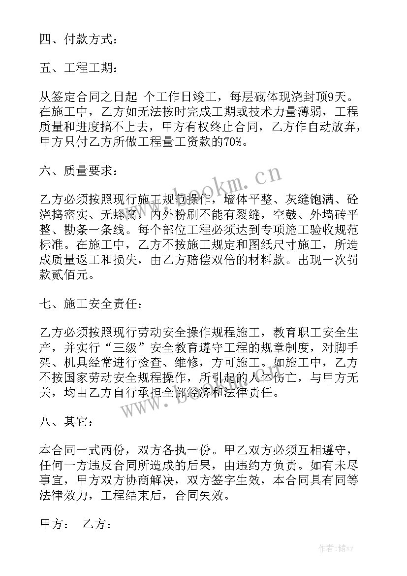 最新围墙承包合同 围墙施工合同通用