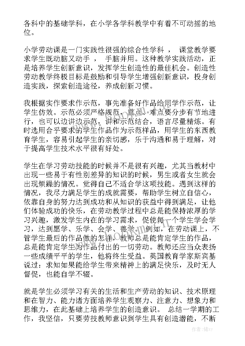 2023年学校实施劳动教育工作总结报告实用