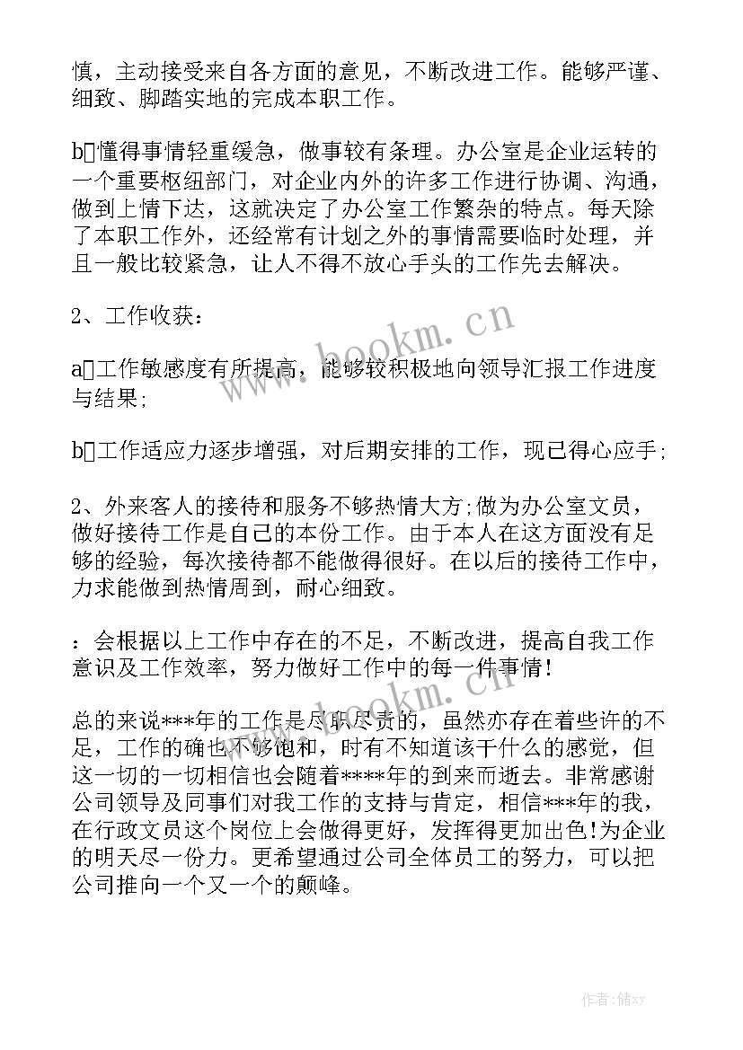 最新植物墙方案 工作总结报告精选