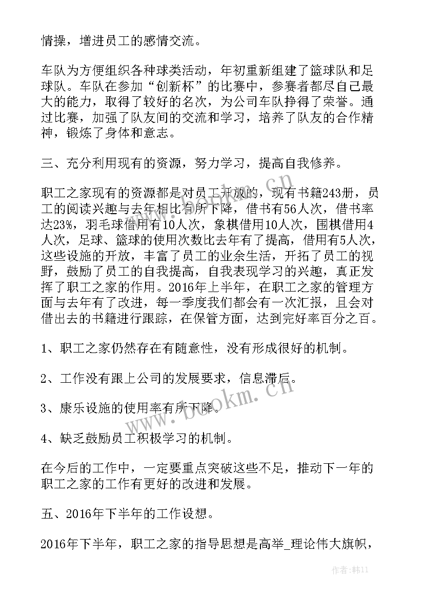 最新公交公司工作总结和工作计划 公交公司工作总结汇总