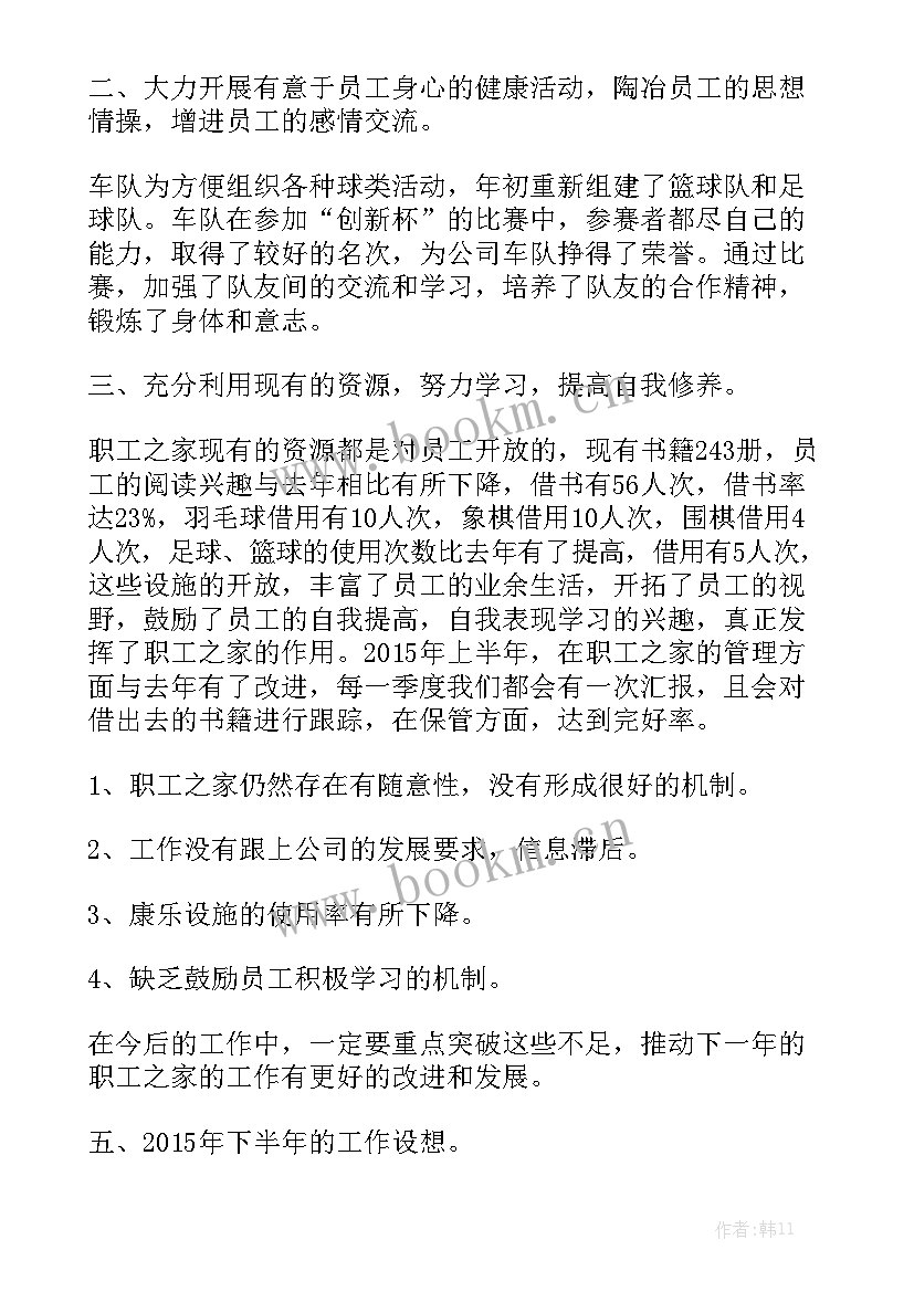 最新公交公司工作总结和工作计划 公交公司工作总结汇总