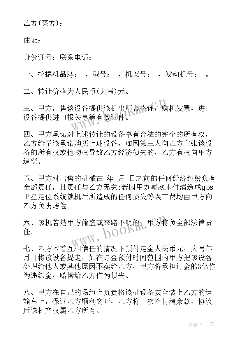 最新工程转包合同 工程机械转让合同工程机械转让合同精选