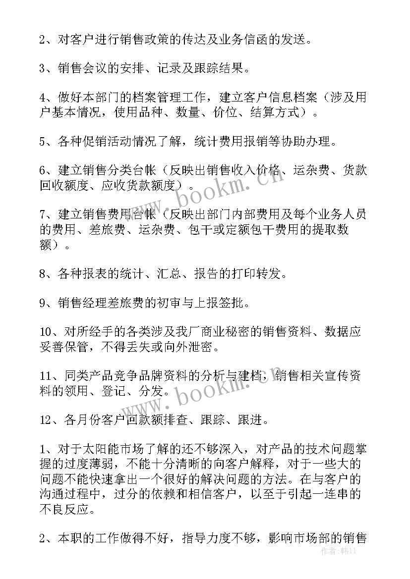 最新公安内勤个人工作总结大全