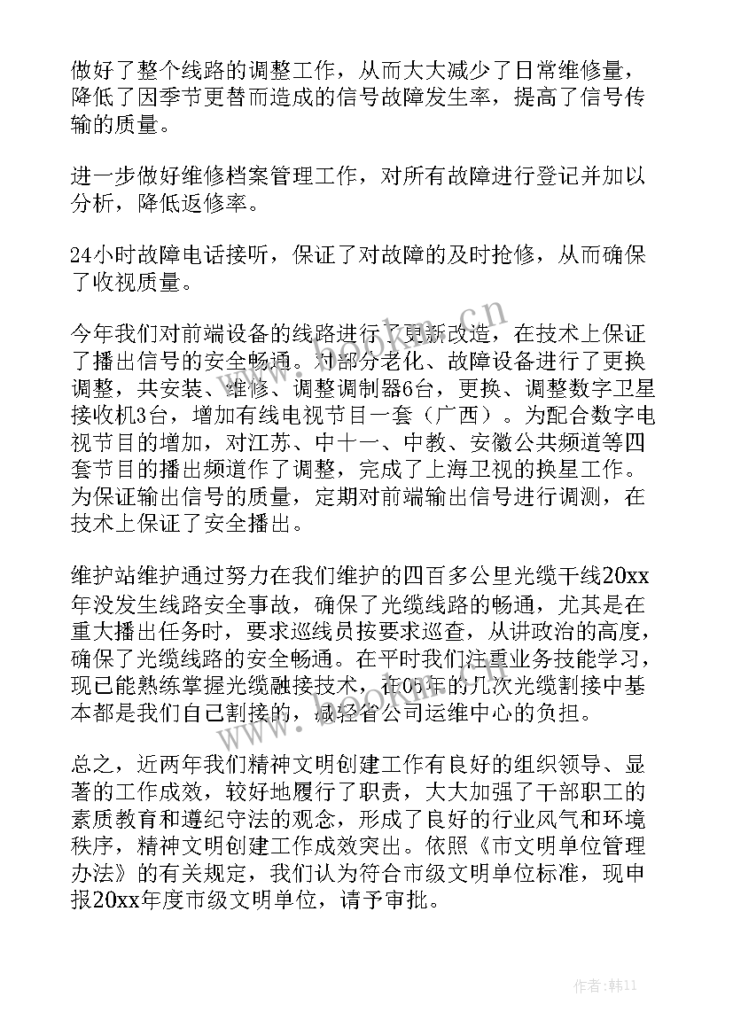 最新精神文明创建工作汇报材料 精神文明创建工作总结汇总