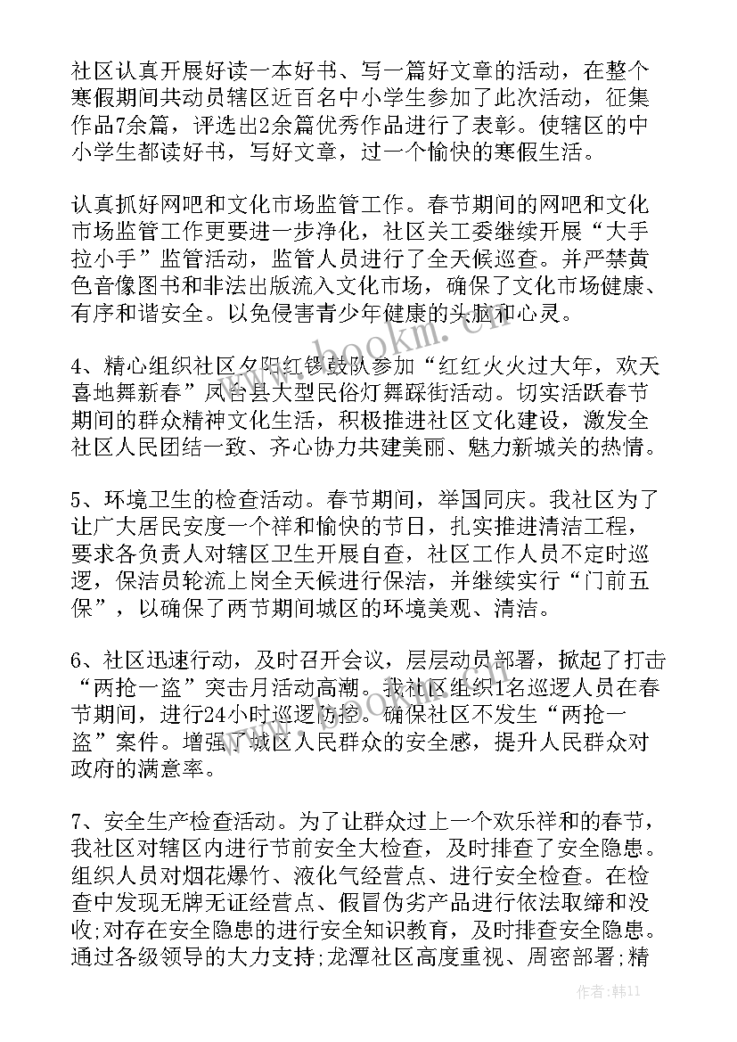 最新精神文明创建工作汇报材料 精神文明创建工作总结汇总