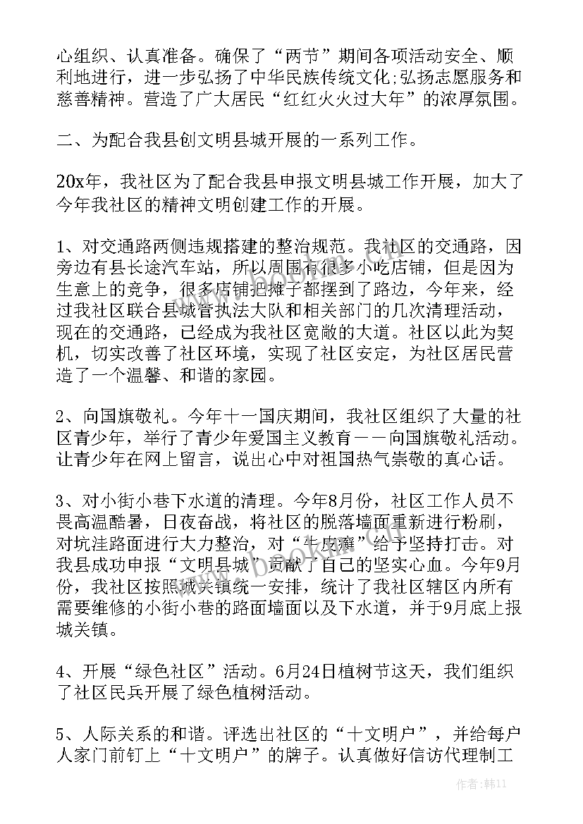 最新精神文明创建工作汇报材料 精神文明创建工作总结汇总