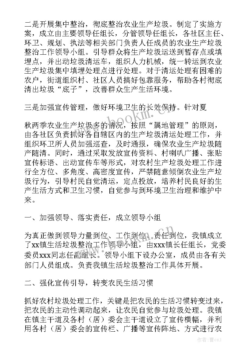 2023年农村垃圾治理工作汇报 治理农村生活垃圾活动工作开展情况的汇报模板