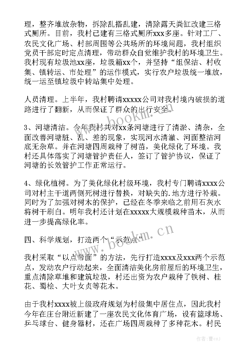 最新农村垃圾治理情况报告 村农村垃圾治理工作汇报汇总