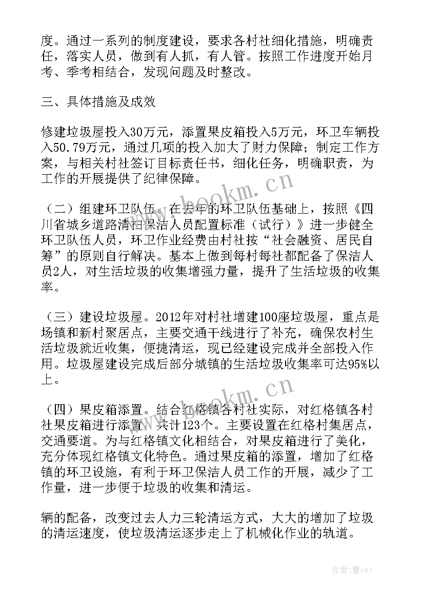 最新农村垃圾治理情况报告 村农村垃圾治理工作汇报汇总