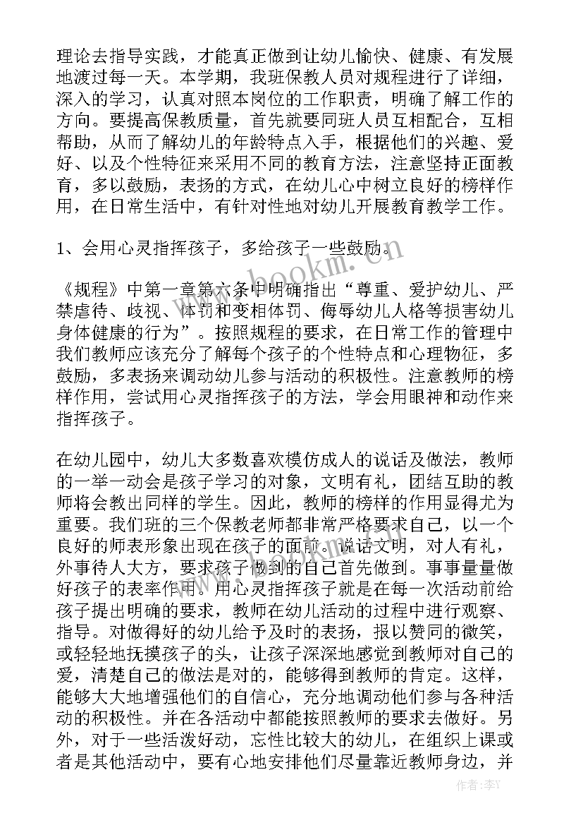 2023年班级工作总结班级基本情况实用