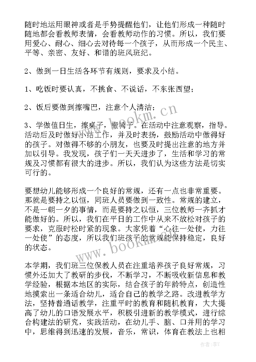 2023年班级工作总结班级基本情况实用