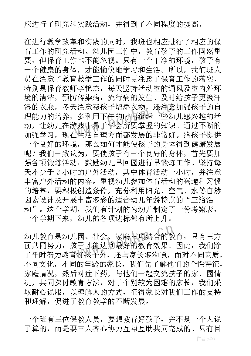 2023年班级工作总结班级基本情况实用