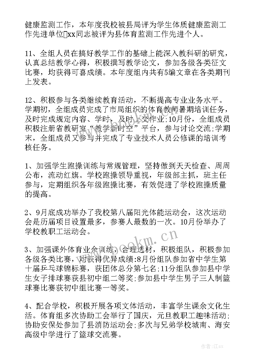 2023年教研组长工作总结个人 教研组长工作总结精选